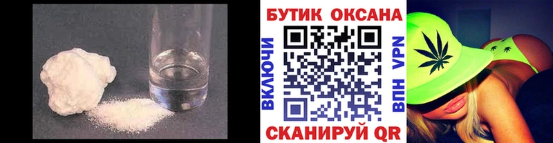 Бутират бутик Сычёвка