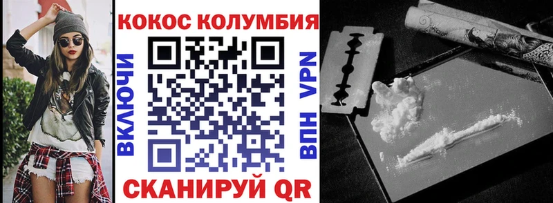 КОКАИН Колумбийский  Сычёвка 