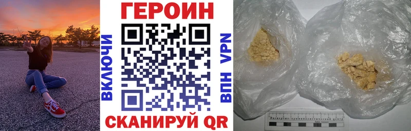 Героин хмурый  ОМГ ОМГ ССЫЛКА  Сычёвка 