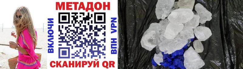 МЕТАДОН methadone  цена наркотик  Сычёвка 